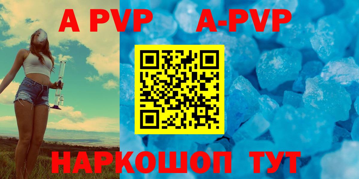 Alpha PVP СК КРИС Донской