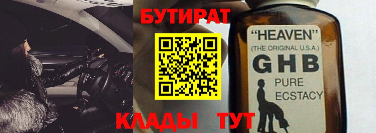 Донской  Бутират 1.4BDO  Вход с VPN 