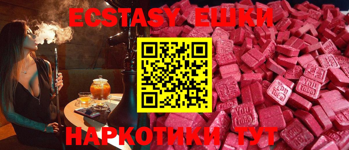 Ecstasy XTC  Вход с VPN  Экстази  Донской  ЭКСТАЗИ 300 mg 