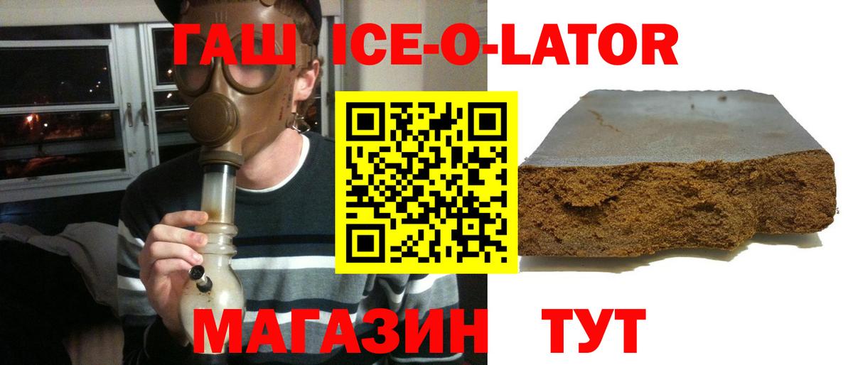 ГАШ гашик Донской