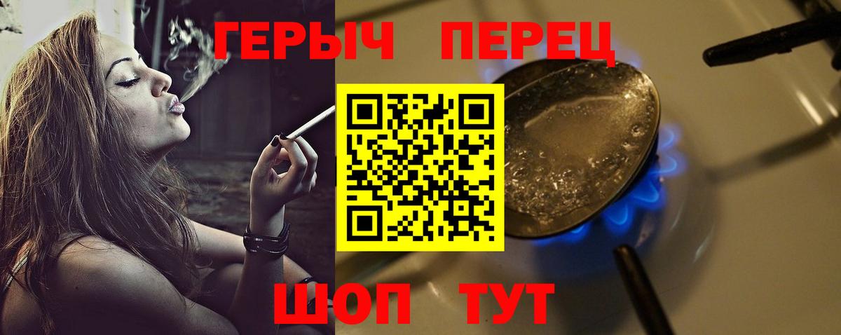 ГЕРОИН Афган  Героин  Донской  Вход с VPN 