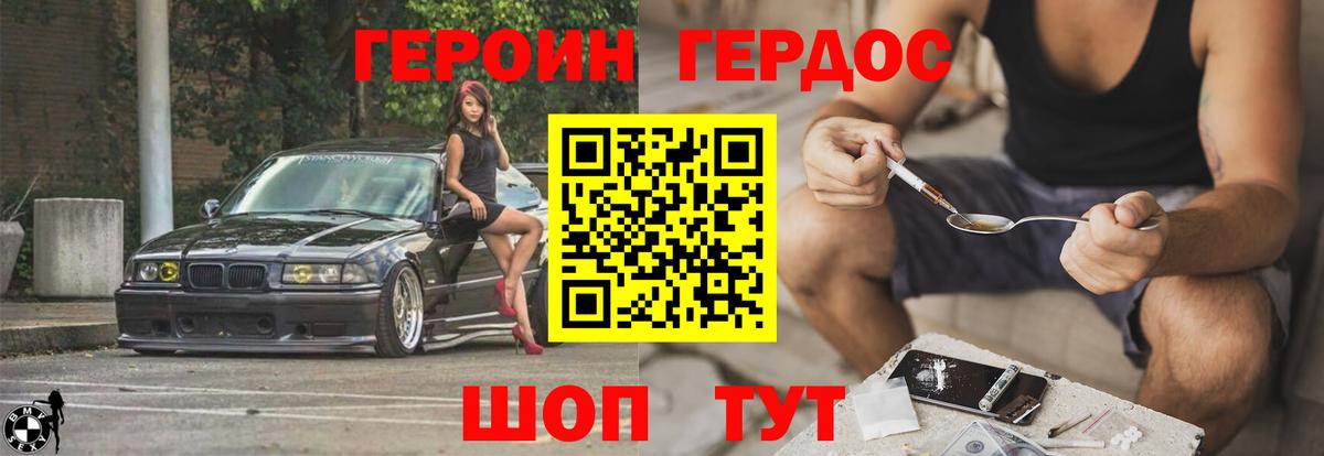 ГЕРОИН гречка Донской
