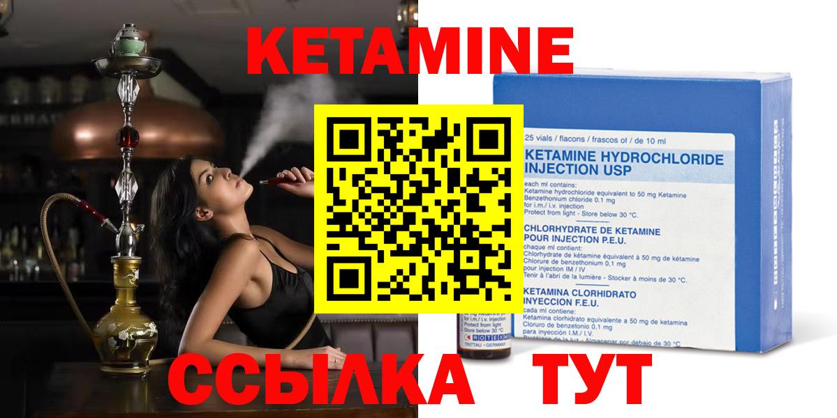 Донской  КЕТАМИН VHQ  Вход с VPN 