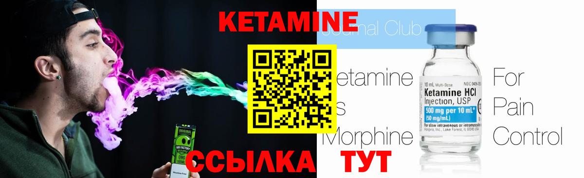 КЕТАМИН VHQ Донской