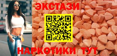 экстази Малоярославец