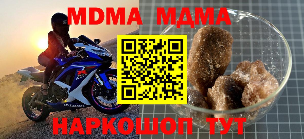 MDMA молли  МДМА кристаллы  МДМА  Вход с VPN  Донской 