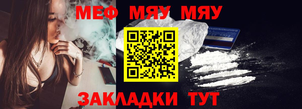 Меф  Донской
