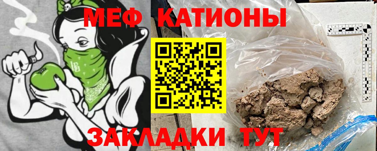 МЯУ-МЯУ  hydra ссылки  МЕФ кристаллы  Донской  МЕФ VHQ  Вход с VPN 