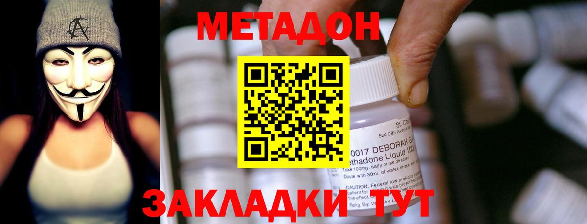COCAIN  МЕФ  Вход с VPN  Меф   LSD-25  Гашиш  НБОМе  Каннабис  Донской  Кокаин 