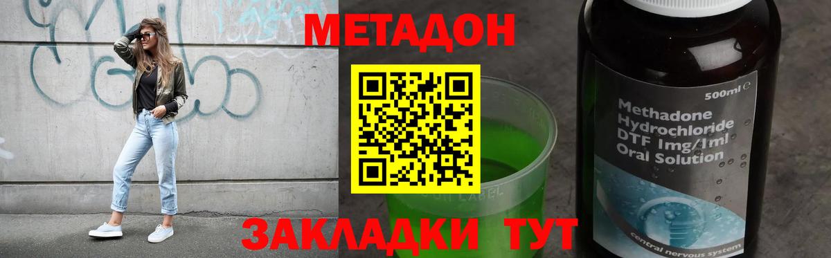 Метадон белоснежный  Вход с VPN  МЕТАДОН белоснежный  Донской 