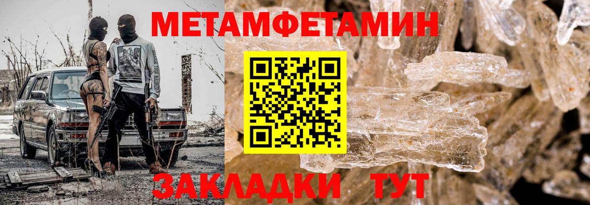 МЕТАМФЕТАМИН Methamphetamine Донской