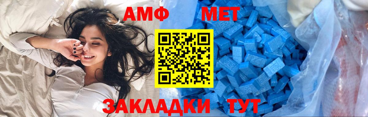 Донской  Первитин Methamphetamine  Первитин Methamphetamine  Вход с VPN 