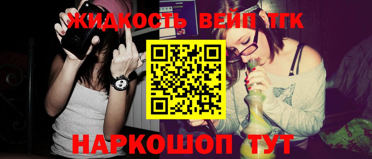 наркота  ТГК гашишное масло  Вход с VPN  ТГК гашишное масло  Донской 
